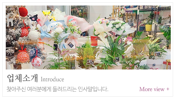 플라워디에스_업체소개