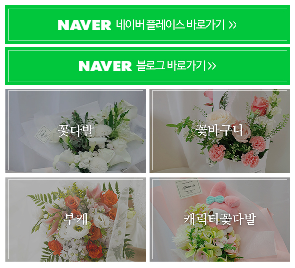 플라워디에스_메인링크